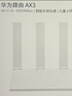 华为路由AX3 双频合一 自动优选 wifi6/多连不卡无线家用穿墙/AX3000/高速千兆路由器 实拍图