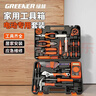 绿林（GREENER）家用工具箱套装五金工具多功能电工木工电讯维修（电工版）套装 实拍图
