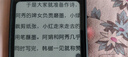 BIGMEHiBreak pro 高配墨水屏阅读器 显示器电纸书阅读平板电脑 护眼墨水屏手机电子书 黑色8+256GB 实拍图
