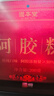 固本堂30%阿胶糕礼盒160g补气血女补气养血高含量送妈妈长辈滋补营养品 实拍图