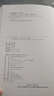 【黄夫人官方指定店】2027新高考 黄夫人高中物理讲义 高一高二+一轮复习含配套视频课程全国文理通用教辅 2026版黄夫人物理 【超值2套】黄夫人高一高二物理讲义+物理知识清单 实拍图