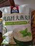 桂格（QUAKER）有机高纤大燕麦片700克 片大饱满 全程有机可追溯 实拍图