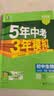 曲一线 53初中生物 七年级下册 冀少版 2026春初中同步练习 五年中考三年模拟五三 开学季 实拍图