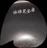 九阳（Joyoung）0氟系列珐琅瓷釜3-4升电饭煲 4~6人家用0特氟龙电饭锅微压35分钟快煮多功能预约柴火饭杂粮饭 曜石黑 4L 【0氟珐琅瓷釜】 实拍图