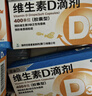 星鲨维生素D滴剂 30粒*5盒【150粒】维生素d3儿童3-12岁1-3岁婴幼儿0-6个月青少年11-17岁促钙吸收全年龄段可用 实拍图