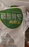 六和鸡翅尖 2斤 白羽鸡冷冻鸡翅尖烧烤卤味食材 实拍图