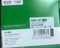 公牛（BULL）佳和LB12-63a空气开关 2P小型断路器 家用电源空开 2P63A 实拍图