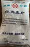 世壮中国农科院纯燕麦片350g*1 需煮冲饮谷物早餐快煮全麦燕麦片 实拍图