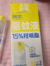 润本驱蚊液驱蚊喷雾花露水户外防蚊虫叮咬驱蚊水派卡瑞丁防蚊喷雾 30ml 2瓶 【强效驱蚊8h】王牌爆款 实拍图