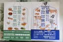 你是你吃出来的  谷物大脑中国版 养生堂我是大医生嘉宾夏萌力作 慢病康复饮食法则  实拍图