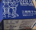 三麟100%NFC椰子水1L*6瓶富含天然电解质泰国原装进口椰青果汁整箱 实拍图