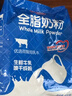 光明全脂牛奶粉生牛乳0蔗糖高钙成人中老年学生全家早餐营养品 400g*1袋装 实拍图