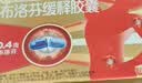 芬必得 布洛芬缓释胶囊 0.4g*24粒 退烧抗炎 缓解头痛/牙痛/痛经/肩痛/肌痛/关节痛 中美史克 实拍图