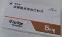 【原研药】德力静 苯磺酸美洛加巴林片 2.5mg*30片/盒 3盒装 实拍图
