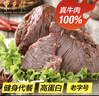 东来顺酱牛肉200g清真熟食开袋即食健身代餐卤肉北京特产中华老字号 实拍图