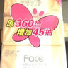 洁柔抽纸 粉Face3层140抽*3包 百花香味面巾纸 可湿水纸巾 柔韧卫生纸 实拍图