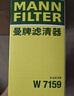 曼牌滤清器（MANNFILTER）机油滤清器机油滤芯W719/45M W7159迈腾途观CC帕萨特/奥迪A4A6Q5 实拍图
