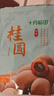 十月稻田 桂圆干 500g 带壳龙眼干 肉厚甘甜 休闲零食 枸杞红枣泡茶八宝粥 实拍图
