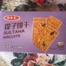 康元提子夹心饼干85g 童年怀旧儿童点心节日下午茶点心办公室零食 实拍图