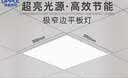 欧普照明（OPPLE） led面板灯18W集成吊顶灯嵌入式平板灯铝扣板灯 【300*300白光5700K】 实拍图