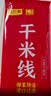 王仁和干米线细米线120g*10袋云南过桥米线0脂0盐0胶无添加 实拍图
