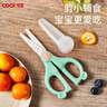 COOKSS陶瓷辅食剪刀儿童手动陶瓷食物剪研磨器宝宝辅食工具带便蓝 实拍图