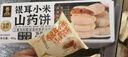 壹得利银耳小米山药饼800g休闲零食养胃健康食品无蔗糖早餐营养糕点点心 实拍图