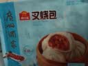 广州酒家叉烧包750g 20个早餐半成品早茶糕点点心包子小笼包食品预制菜 实拍图
