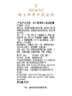 法儿曼（VALMONT）净肌之泉洁肤露150ml免洗卸妆洗面奶护肤品法尔曼生日礼物送女友 实拍图