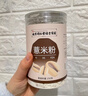 西知堂薏米粉250g/罐薏仁粉薏苡仁粉冲饮即食营养早餐五谷杂粮代餐粉 实拍图