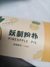 妖制气垫粉扑隔离粉底液专用不吃粉美妆蛋粉饼扑定妆海绵 菠萝派3枚装 实拍图