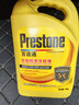 百适通（Prestone）长效有机型防冻液发动机冷却液红绿色水箱宝通用型进口原液可混加 4kg -50℃ 黄色 川藏318自驾首选支持混加 实拍图