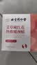 同仁堂北京同仁堂艾草藏红花暖贴蒸汽暖颈贴肩颈脖子保暖围脖6贴/盒 实拍图