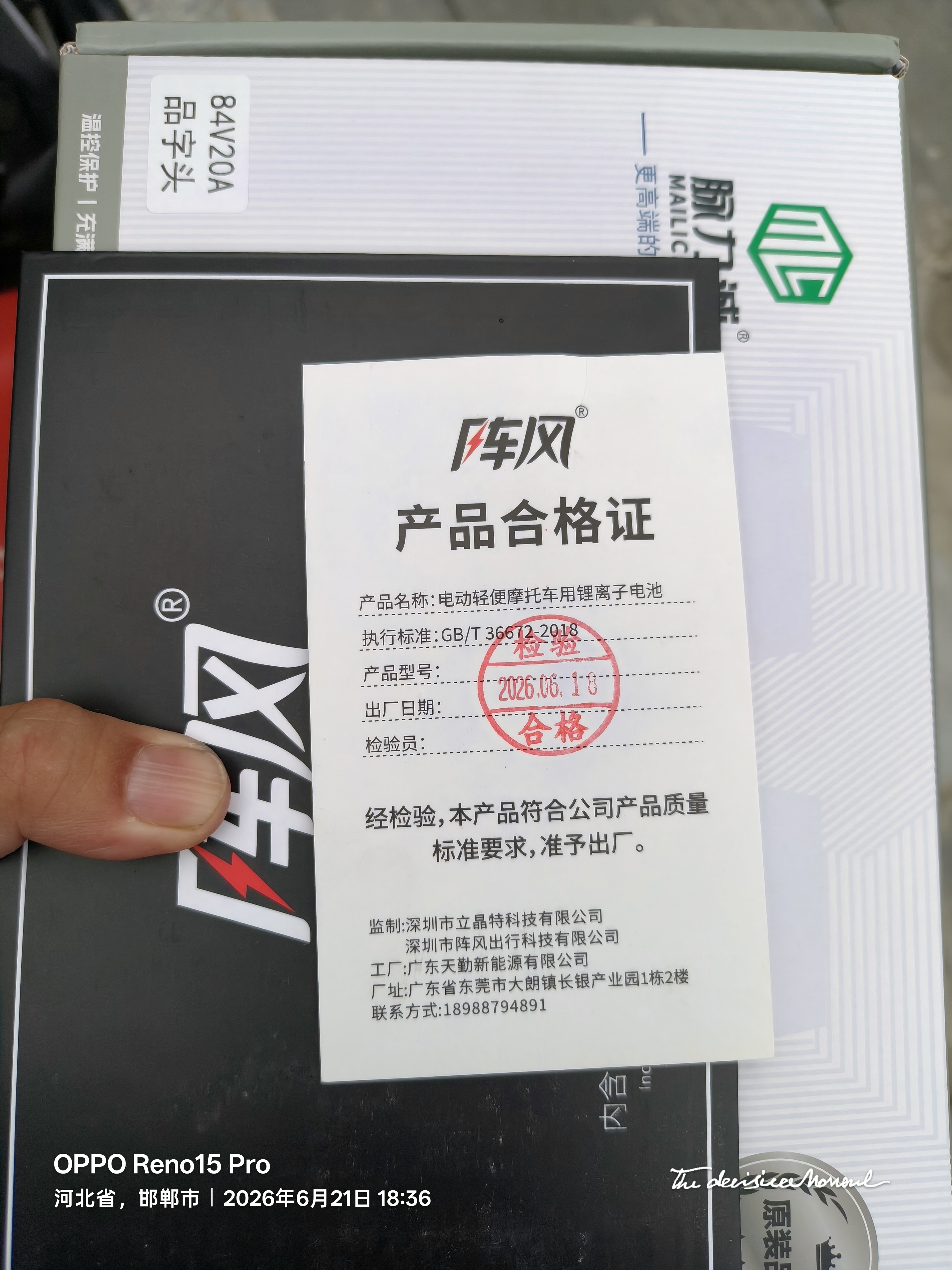 阵风电动车锂电池大容量快递外卖电瓶三元锂磷酸铁锂电动摩托车专用款 72V130Ah【宁德+蚂蚁板】20A可调充 实拍图
