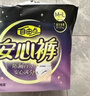 自由点安心裤赵露思同款卫生巾超薄防漏安睡裤夜用卫生巾7包35条安全裤 实拍图