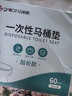 洁丽雅（Grace）一次性马桶垫60片旅行粘贴式酒店防水坐垫纸产妇坐便垫40*60cm 实拍图