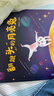 宝宝巴士绘本3-4岁睡前故事合集早教益智启蒙点读图书宝宝睡前哄睡亲子阅读共读立体互动趣味漫画书籍幼儿启蒙绘本早教儿童有声发声书幼儿园推荐读物动漫/卡通男孩女孩生日礼物玩具送礼支持jojo赳赳点读笔使用 实拍图
