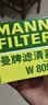 曼牌滤清器（MANNFILTER）机油滤清器油滤芯W811/80/W8054起亚领动ix35途胜朗动名图索纳塔 实拍图