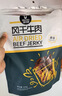 科尔沁手撕风干牛肉干原味100g休闲零食肉干肉脯内蒙特产小吃保真牛肉干 实拍图