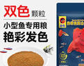 海豚鱼食小型鱼饲料88g艳彩发色 孔雀鱼红绿灯鱼斗鱼观赏鱼热带鱼鱼粮 实拍图
