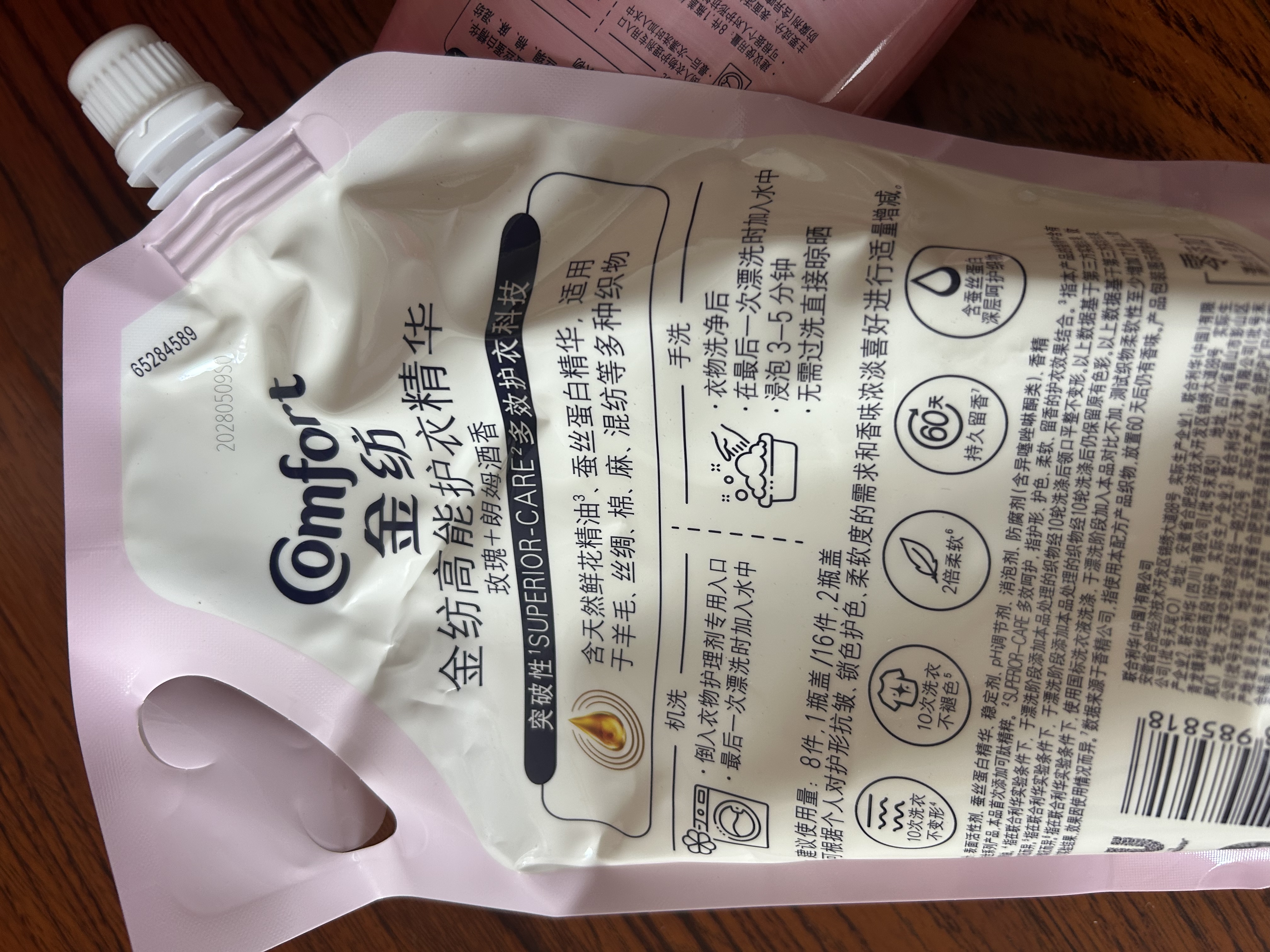 金纺高能护衣精华浓缩留香柔顺剂液白桃莫吉托700G玫瑰朗姆酒袋装700g 实拍图