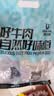 科尔沁牛肉筋100g*6袋孜然味休闲零食风干牛肉即食小吃特产源头直发包邮 实拍图