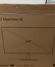 华为MateView SE 23.8英寸显示器 100Hz高刷 IPS全面屏 P3广色域 低蓝光无频闪 DP+HDMI 电脑办公 实拍图