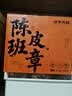 御茶天赐茶叶普洱茶熟茶12年陈老班章熟普新会柑普茶小玉饼送礼盒装500g 实拍图