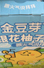 金豆芽金银花柚子汁儿童饮品夏天小孩果汁饮料送礼礼盒100ml*22袋 实拍图