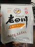 老四川 香辣牛肉干250g 休闲零食 四川特产金角中华老字号 实拍图