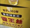霸王丝爆辣辣条550g/盒 休闲零食大礼包湖南特产儿时怀旧辣丝出游送女友 实拍图