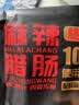 腿中王正宗腊肠四川味二八肥瘦麻辣香肠特产非烟熏腊肉腊味麻辣腊肠200g 实拍图
