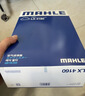 马勒（MAHLE）空气滤芯滤清器LX4160(迈腾B8全新帕萨特途观L途安L速派1.8T/2.0T 晒单实拍图