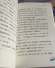 手斧男孩（套装6册）随书赠送求生伞绳手链一条 课外阅读 阅读 课外书  实拍图